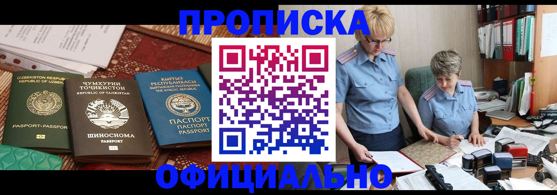 прописка для кредита в Карабаново