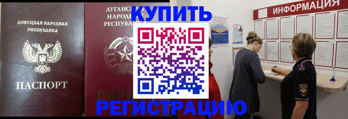 миграционный учет в Карабаново